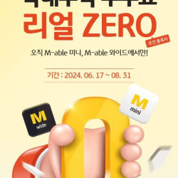 KB증권, 국내 주식 거래수수료 '리얼 ZERO 이벤트'