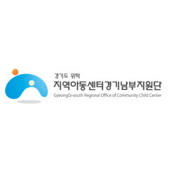 경기남부지원단, 나답게 크는 아이 지원사업 부모교육 실시