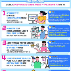 법제처 국가법령정보센터 기능 개선, '적극행정 우수과제' 1위