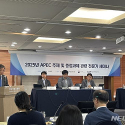 정부, '2025 APEC' 주제·중점과제 12월중 발표