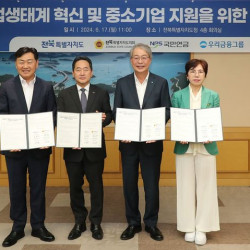 우리금융, 전북에 디노랩 설치…스타트업 생태계 지원