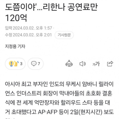 결혼식 축가공연하고 120억 받은 가수