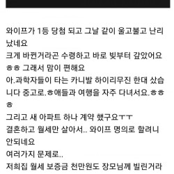 로또 1등 당첨된 사람 후기..jpg