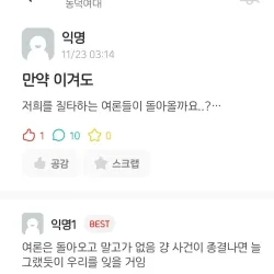 저희가 이겨도 여론이 돌아올까요 ..?