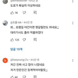 대리운전 사고