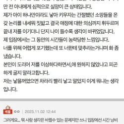 이제 와서 딩크를 그만하자는 아내