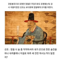 조선의 알코올 중독자 정철