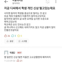 ???:왜 저러지?