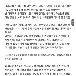 안 씻는 오타쿠를 집으로 초대해서 씻겨준 인싸 썰