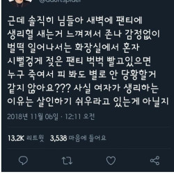 핸남들이 조심해야 하는 이유 ㄷㄷ