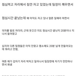 싱글벙글 산기요 사원이랑 팀장이랑 싸움