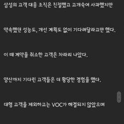 공감 받고 있는 삼성 블라인드 글