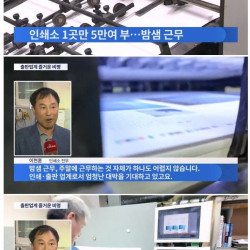 한강 작가 소설 찍어내고 있는 인쇄소 근황