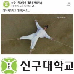 위험한 대학교 마크.jpg