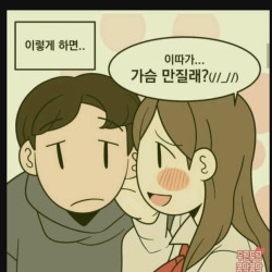 남친이 힘들어할때 대처법