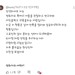 새인간