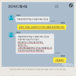 하이브 vs 민희진 법정서 공개된 내용