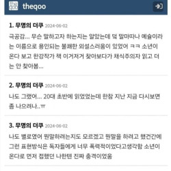 한강 '채식주의자' 읽고 충격에 빠진 여초