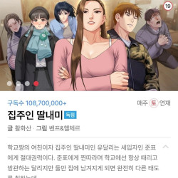 6년 9개월만에 완결난 성인웹툰 ㄷㄷ