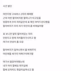 여친이 나보고 싸패래