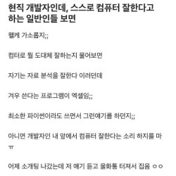 어느 개발자의 투명한 소개팅 후기