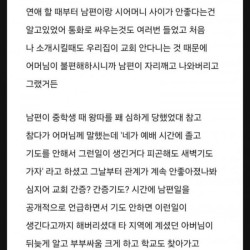 남편이랑 시어머니 화해시킬 수 있을까요?