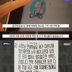 배달 요청에 적힌 어느 미혼모의 간절함