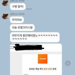 먼저 잠자러 간다던 남지친구 ㄷㄷㄷ