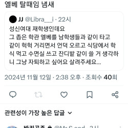 한남들 땀냄새 심하다는 트위터 유저