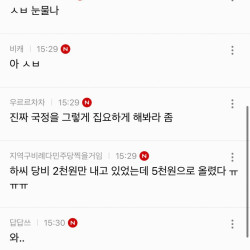 실시간 페미 본진 여시 근황