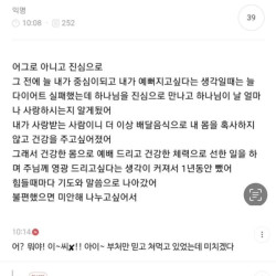 하나님 만나고 41키로 뺐어.