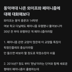 동덕여대 출신이랑 결혼한 삼성맨이 말하는 상황