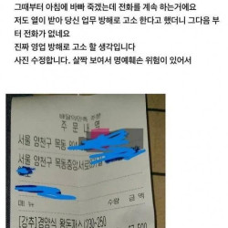 돈까스 주문 들어온거 취소시킨 사장님