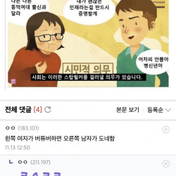 동덕여대..오늘자 디씨만담