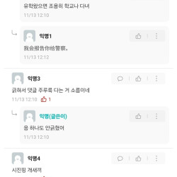 에타 의문의 한국인 호소인