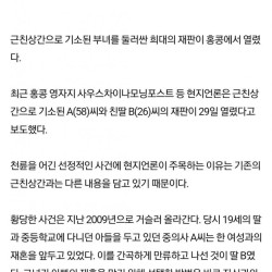 아빠의 재혼을 막기 위해 6년간 아빠와 ㅅㅅ한 딸