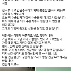 응급실에 실려갔었다는 홍진호