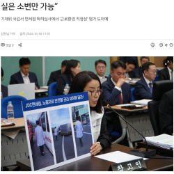 화장실에서 소변만 가능한 제주 면세점 노동자들