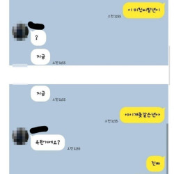 女직장동료가 새벽에 카톡을 보냈다