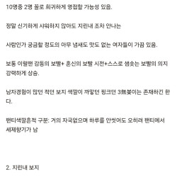 디시에 나타난 뷰지 냄새 감별 전문가ㄷㄷㄷㄷㄷㄷ