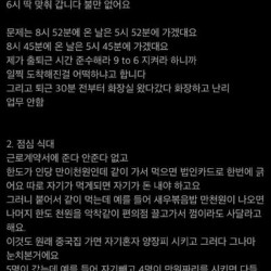 MZ여직원과 전쟁중인 여직원