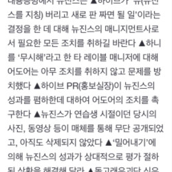 뉴진스가 보낸 내용증명 속 요구사항