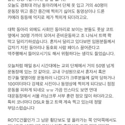 연세대 운동장 점령한 경희대 러닝크루