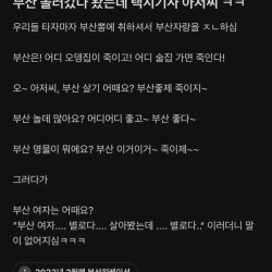 부산 택시기사님의 부산뽕