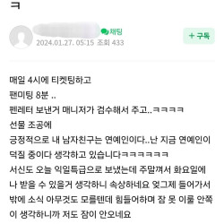 연예인이랑 사귀는 기분이네요ㅋㅋㅋ