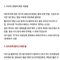 비연고지 시골 공무원 근무 후기.txt