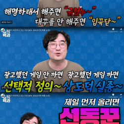 현대 인터넷 혐오 문화를 요약한 템플릿.