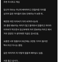 어느 여자가 임신하고 느낀 이기적인 여자들