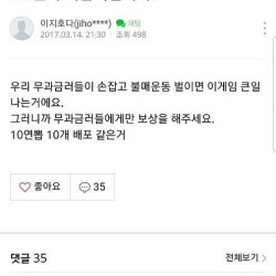 대표님 이 게임의 80%는 무과금러입니다