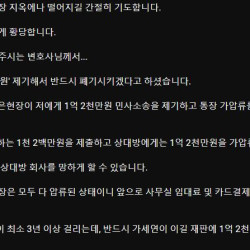 장사의 신에게 가압류 당한 가세연